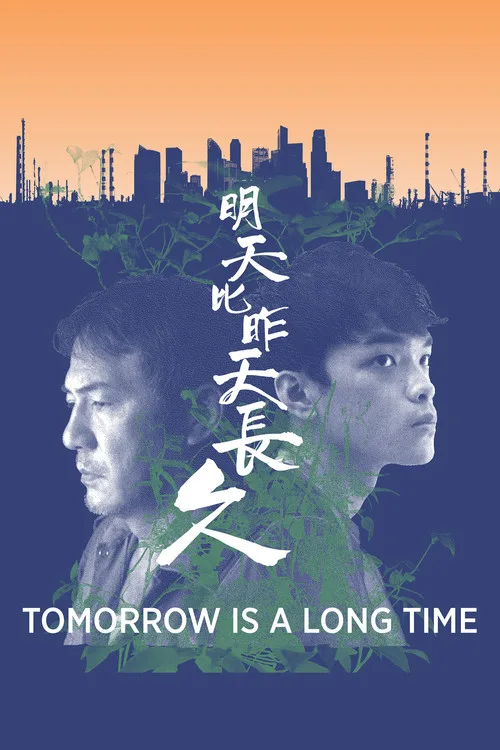Tomorrow Is a Long Time