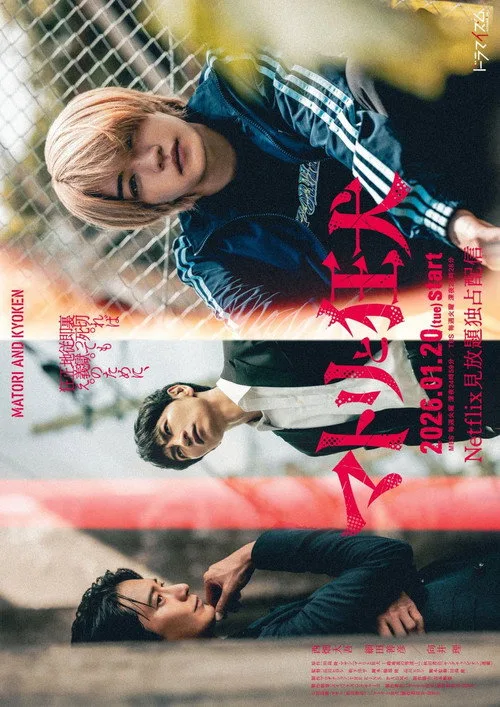 Matori and Kyoken: Men in the Back Alleys