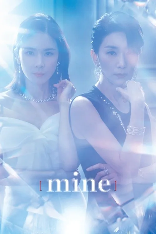 MINE